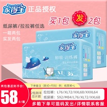 Home Depot blue whale sucking newborn baby toddler pull pants SMXXXXL72 ultra-thin Breathable Diapers diapers