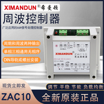 ZAC10-I Week Wave Controller Module ZAC10-P ZAC10-V Type of Himanton Factory brand new original dress