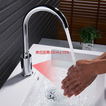 Fully automatic induction faucet single cold and hot infrared intelligent induction type hand wash machine induction faucet household