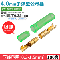  Bullet male and female docking wire terminals 100 sets of plug-in pluggable wire docking plug-in connectors