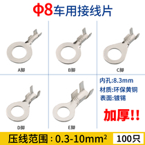  8mm round car terminal blocks 100 O-shaped copper wire ear hole connector ring grounding plate