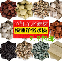 South American aquarium fish tank filter material Bacteria house Ceramic ring Activated carbon Aquarium water purification filter material filtration equipment