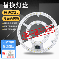 LED ceiling lamp core round transformation light board modification light source side drive module Ring lamp light bar Household light plate