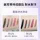 Rozo Blade 브러시 2 인원 아이 라이너 고무 펜 Rozo Blade 브러시 2 인원 아이 라이너 고무 펜
