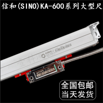 Xinhe grating ruler KA600 series large ruler Boring machine grating ruler Nordson grating ruler Electronic ruler Long ruler