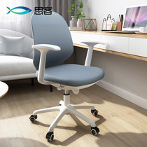 Sike armrest computer chair home rotating chair comfortable mesh back chair modern simple chair office chair
