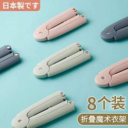 Japanese-style folding clothes hanger portable travel hanging clothes artifact thickened travel new traceless storage thickened