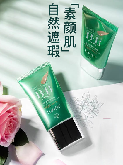Tingmei BB 크림 샘플 백 시험판 컨실러 보습 수화 격리 크림 CC 크림 공식 플래그십 스토어 정품 여성 Tingmei BB 크림 샘플 백 시험판 컨실러 보습 수화 격리 크림 CC 크림 공식 플래그십 스토어 정품 여성