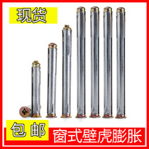 Window-type gecko expansion countersunk head door cross door and window lengthened built-in expansion bolt inverted expansion screw M10*7292