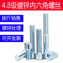 4 grade 8 galvanized hexagon socket head screw socket head socket head socket head screw