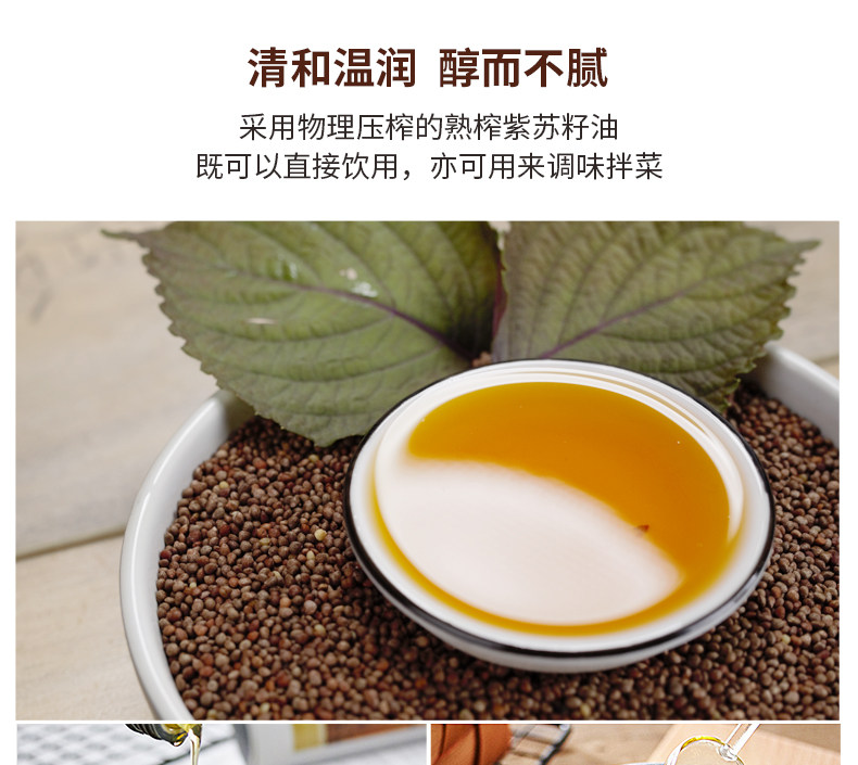 赛露紫苏籽油食用油婴儿亚麻酸孕妇尖苏籽油