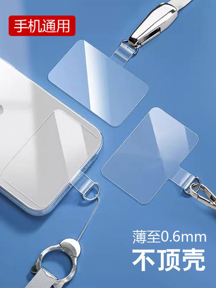 휴대폰 끈 패치 방지 패치 반 손실 클립 하이 엔드 투명 백 패치 고정 카드 고정 카드 여성을위한 튼튼하고 내구성이 내구성 연결 휴대폰 끈 패치 방지 패치 반 손실 클립 하이 엔드 투명 백 패치 고정 카드 고정 카드 여성을위한 튼튼하고 내구성이 내구성 연결
