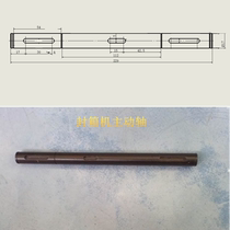 Overseas Chinese brand FXJ-6050 sealing machine active shaft adjustment shaft automatic sealing machine accessories