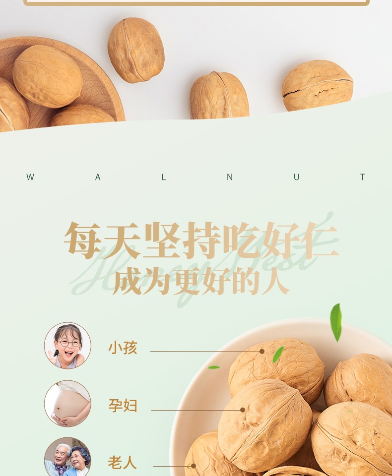 楼兰蜜语新货薄皮核桃500g