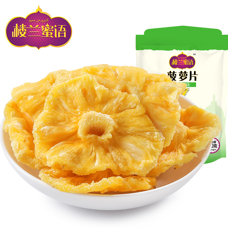 【楼兰蜜语_菠萝干100gx2袋】菠萝圈凤梨干蜜饯水果干小吃特产产品展示图1