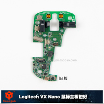 Logitech Luo Tech VX Nano Notebook Mouse Wireless Mouse Main Board Wrapped in (Real Shoot)