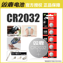 5 Double Deer cr2032 button battery 3V lithium battery human scale calculator millet box cr2032 battery