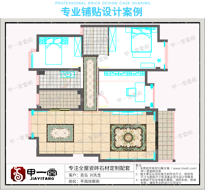 绿色拼花详情页户型图-.jpg