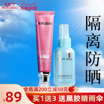 Beaufort sunscreen 50 times whitening isolation anti-UV facial concealer ranking official flagship store