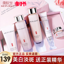 Beaufort water emulsified cosmetics Skin care products set Female moisturizing water moisturizing whitening official flagship store full set