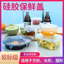 Round silicone fresh cover multifunctional household food grade transparent sealed bowl lid cup lid refrigerator storage Universal