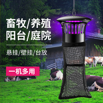 Mosquito killer lamp outdoor courtyard garden farm pigsty chicken house fish pond mosquito repellent artifact commercial mosquito killer