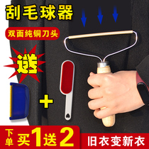 Household clothes scraper deballing device sticky hair shaving artifact hair ball trimming special purpose