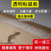 Sticky rat strong dip rats topping cage nemesis mousetrap mie shu qi artifact drug catch catch household tools New