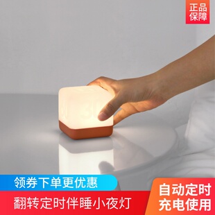 turn over timing night light energy saving bedroom sleep small night light timing light automatic light off technology mini table light