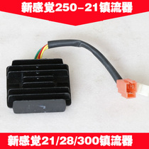 New feeling 250 Motorcycle XGJ250-21 250-28 300R R9 150-21 ballast charger