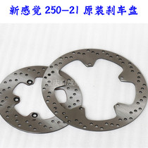 New Feeling 250 Motorcycle accessories 250-21 Original Brake Pads Brake Pads