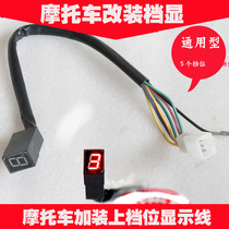 Off-road motorcycle CQR250 150mm plus gear line gear display Modified gear display 5 gear display