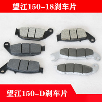 Wangjiang Big doll motorcycle WJ150-18 WJ150-D Brake pads Friction pads