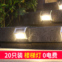 Solar lamp outdoor courtyard lamp waterproof LED stair light home with light control small wall lamp garden decorated with small street lamp