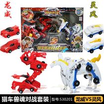 Hunting car animal soul violent Report explosion speed fit set burst boy to touch deformation robot childrens diamond toy