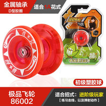 Genuine Yongjun yo-yo ball aluminum alloy yo-yo dazzling finger dance Yo yo yo childrens toy gift