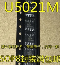 U5021 U5021 U5021M car computer board chip patch eight-foot brand new original dress