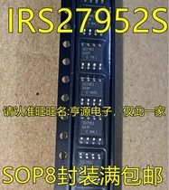 S27952 S27952 IRS27952S IRS27952STRPBF IRS27952STRPBF SOP-8 brand new original fit straight