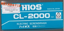 HIOS CL-2000 electric batch of small torque electric screwdriver Japanese production