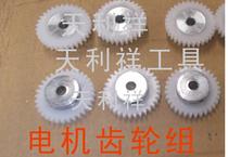Screw machine gear screw machine motor gear motor gear motor gear wheel