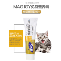 MAG cats with IGY immune nutrition cream Cats Cat nutrition cream Enhance immunity and resistance Supplement cat nutrition cream