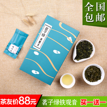 Mingzi Green Anxi Fragrant Tieguanyin Tea Oolong Tea Fragrant type Buy one Get one free
