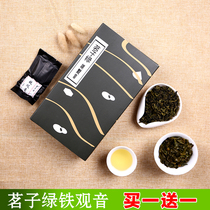 Mingzi Green Premium Anxi Tieguanyin Fragrant Tea Oolong Tea Buy one get one Fujian Anxi Tieguanyin
