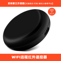 Mobile phone remote infrared remote control WIFI subsection Bluetooth graffiti APP control TV air conditioning voice remote control appliances