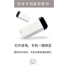TV remote control Android phone remote control air conditioning TV fan infrared device Smart home one-click remote control