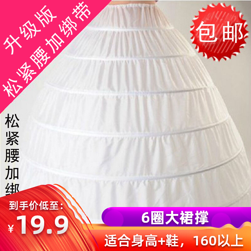 Extra plus super puff bridal dress performance 6 underwire skirt support Extra large shape inner petticoat support custom made