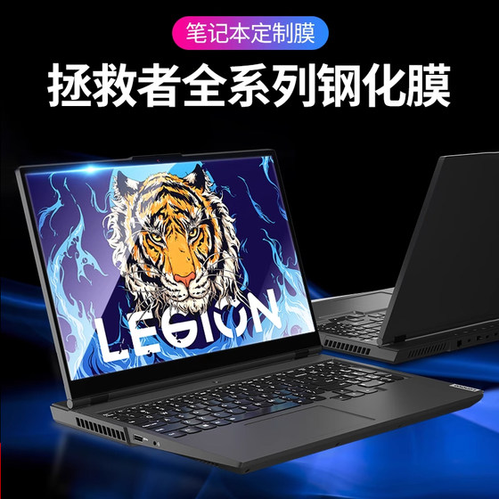 새로운 Lenovo Saver Y9000P 스크린 필름 R9000 컴퓨터 Y7000P 보호 필름 R7000 노트북 K Flexible Tempered Film X Eye Protection 및 Blue Light 16 인치 G5000에 적용 가능합니다. 새로운 Lenovo Saver Y9000P 스크린 필름 R9000 컴퓨터 Y7000P 보호 필름 R7000 노트북 K Flexible Tempered Film X Eye Protection 및 Blue Light 16 인치 G5000에 적용 가능합니다.