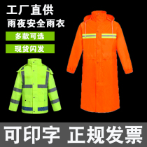 Reflective raincoat rain pants Traffic duty high-speed highway rescue fluorescent warning raincoat split suit custom printing