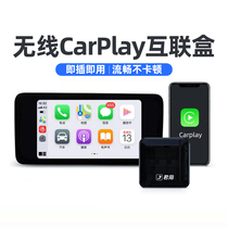 The king uses the wireless carplay box to apply to Toyota Honda Rexas Modern Sky Lirucher Haval Volkswagen