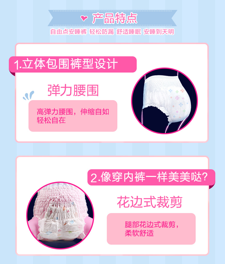 【自由点旗舰店!】夜用防漏安睡裤5条